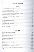 Вселенский спектакль на земной сцене - 1