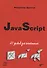 JavaScript: 20 уроков для начинающих - 0