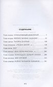 Охотники за ФАУ  (12+) - 2