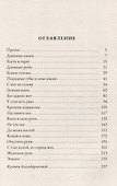 Золото, перина и ночная чертовщина - 2