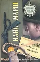 На каждом шагу констебли : [роман]