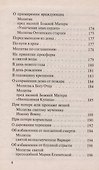 Молитвослов православной семьи - 2