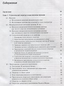 Квантовая статистика - 1