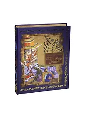 Повесть о Ходже Насреддине /.шелковый переплет,  золотой обрез, зол. тиснение, ляссе.