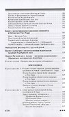 Серебряный век Ренэ Герра (Неиз20В) Звонарева - 2