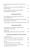 Как правильно? Пишем и говорим без ошибок - 2