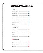 Майнкрафт. Средневековая крепость. - 2