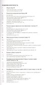 Периферическая регионарная анестезия: атлас / 2-е изд., испр. - 2
