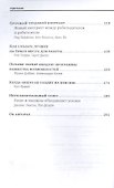 Переосмысление роли HR - 2