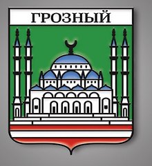 Значок «Герб. Грозный», металл