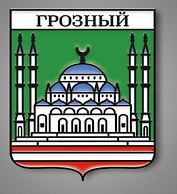 Значок металлический "Герб"(Грозный) (ГрзГГ1)
