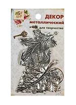 Набор Декор металл Листочки (807399) (2шт) (Арт Узор) (упаковка)