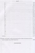 Антология юридического некролога - 2