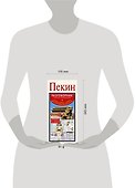 Пекин. Русско-английский разговорник+ схема метро, карта, достопримечательности - 2