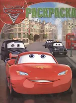 Волшебная раскраска № РК 14147 ("Тачки 2")