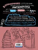Наглядная литература - 1