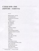 Мы путники. Избранные стихотворения - 1