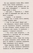 Играй сердцем - 2