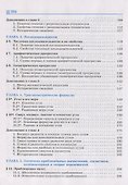 Алгебра. 9 класс. Учебник - 2