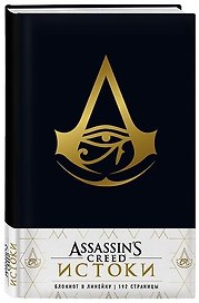 Блокнот Assassin's Creed в эко-коже Черный