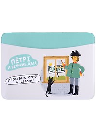 Чехол для карточек горизонтальный СПб Петр I и великие дела Прорубил окно в Европу