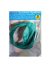 Плоская бумажная веревочка №07 Изумрудный (TW040705) (5м) (упаковка)