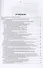 Теория электрических цепей. Расчет LC-фильтров с учетом эксплуатационных показателей. Учебное пособие для вузов - 1