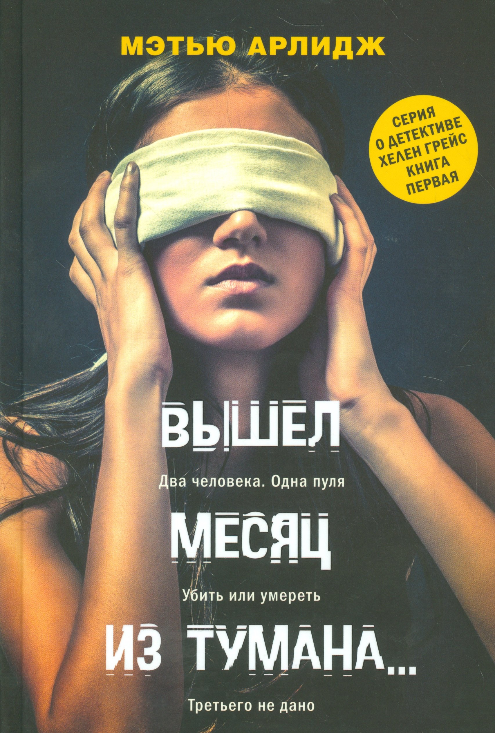 

Вышел месяц из тумана