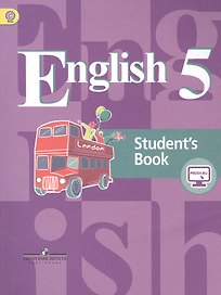 Английский язык. 5 класс. Учебник с online поддержкой. ФГОС