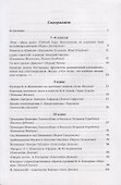 Ученики и учителя читают, размышляют, пишут - 1