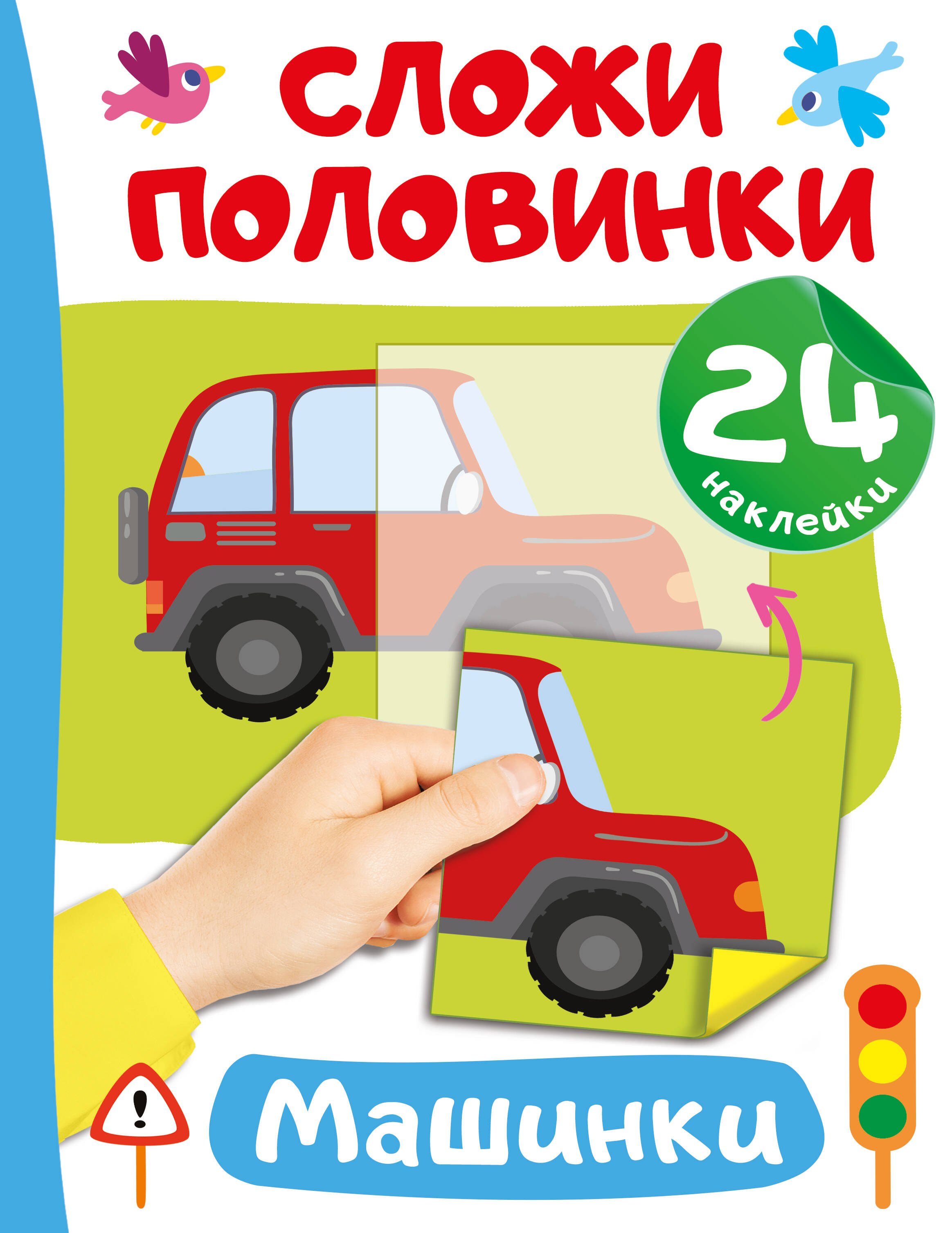 

Машинки