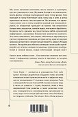 Создай свой «второй мозг»! Как построить систему поиска и организации информации, чтобы раскрыть ваш креативный потенциал - 1