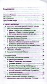 Цигун "Железная Рубашка" - 1