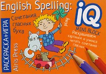 English Spelling Patterns. Consonants / Английский язык. Сочетания гласных букв