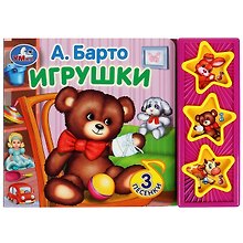 Игрушки