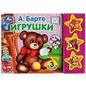 Игрушки