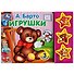 Игрушки - 0