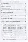 Как я учила мою девочку таблице умножения - 1