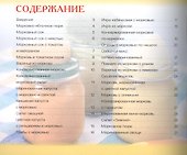Заготовки из моркови - 1