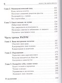 Искусство жить просто: Как избавиться от лишнего и обогатить свою жизнь - 2