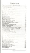 Дар небесных богов - 1