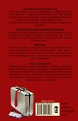 Повести о потерянном поколении. MEDIA SAPIENS. Повесть о третьем сроке (комплект из 4 книг) - 1