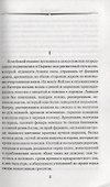 Чрево Парижа - 1