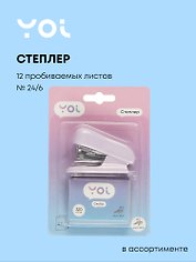 Степлер Yoi, со скобами, в ассортименте