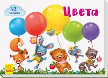 Цвета