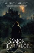 Комплект из 3-х книг. Люди льда. Т. 7-9 - 1