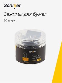 Зажимы для бумаг Schiller, 32 мм, 10 штук, черные