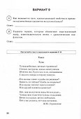 ВПР. Литература. 6 класс. Типовые задания. 15 вариантов. Подробные критерии оценивания. Ответы - 2