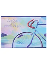 Альбом для рисования Academy Style, "Велосипед", А4, 20 листов, на скрепке