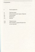 После искусства (м) Джослит - 1